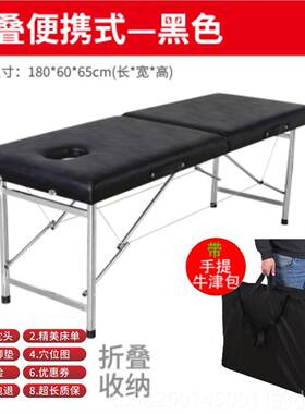 高档便携按式叠美容床始点摩床推拿艾灸床火疗折床纹原身床理疗床