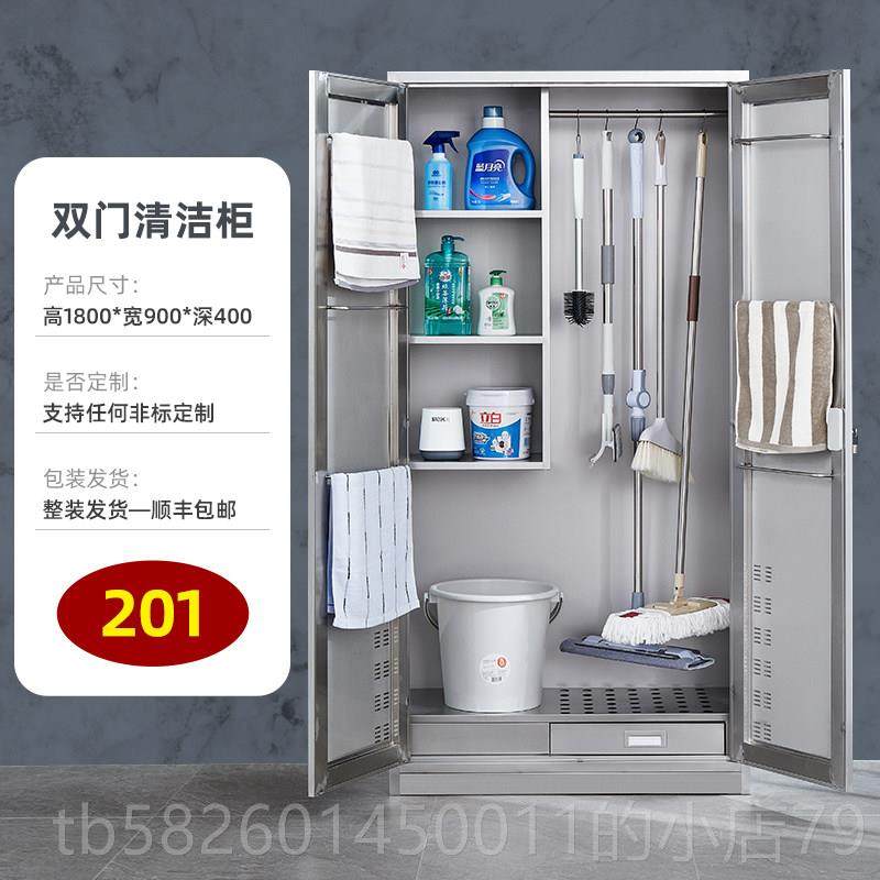 高档柜304不锈钢清洁柜学校工洁保卫生工具家用储物拖厂把扫把收,淘宝优惠券,粉丝福利购,淘宝优惠卷