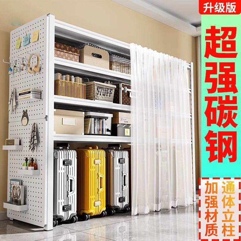 Dust-proof curtain storage rack multi-layer household shelves suitcase floor-standing living room storage rack hole plate storage iron rack