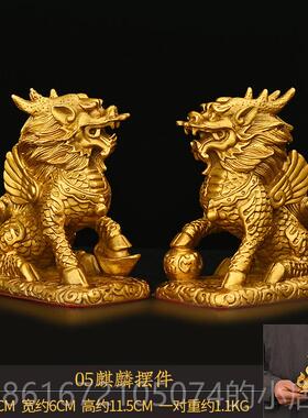 高档麒麟摆件一对铜铜纯麒麟踩八卦家客厅办公室工门居口店铺装饰