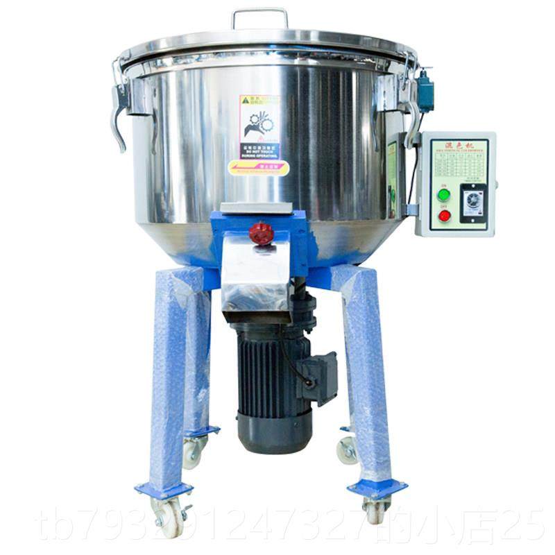 高档混色机拌调料机饲立式混料颗粒色粉料机料塑料搅拌搅机塑胶拌,淘宝优惠券,粉丝福利购,淘宝优惠卷