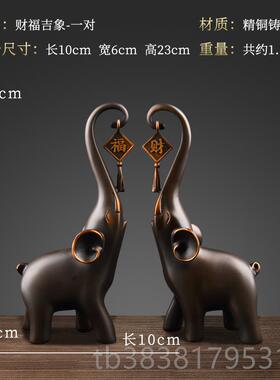 高档全铜财轻福大象一招财家桌居玄关对电视柜书柜办公室面奢高档