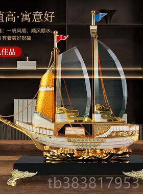 高档一帆风帆船室摆件办公领导公桌面轻顺奢高档客厅开业礼物司纪