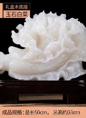 高档石诚记天然玉石白菜摆件乔迁客设风水厅装饰办公室品摆开业礼