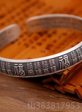 高档心经男足女款银镯子999银复古手百福口纯银手镯民族风潮开流