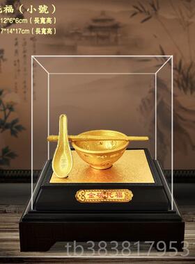 高档 绒沙金金碗托保福摆件金饭碗银行礼商务险公司会议活动品礼