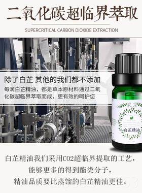 高档芷单方精油10l超临界草本m植物萃取肌肤芳疗按摩肤刮护白痧包