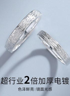 岁月留痕纯银情侣戒指一对男女款小众素圈对戒定制纪念生日礼物