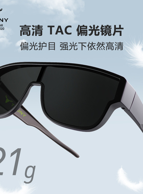 THUNY可套近视镜方型墨镜男女款