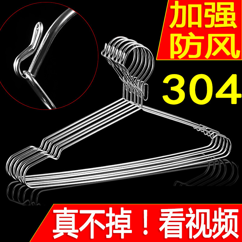 304不锈钢衣架阳台晒衣服架加粗加厚挂衣架子晾衣撑防风挂钩家用,淘宝优惠券,粉丝福利购,淘宝优惠卷