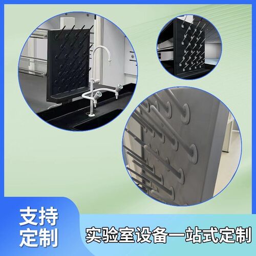 高密度PP滴水架实验室烧杯架化验室沥水架专用器皿凉干试管容量瓶 - 图2