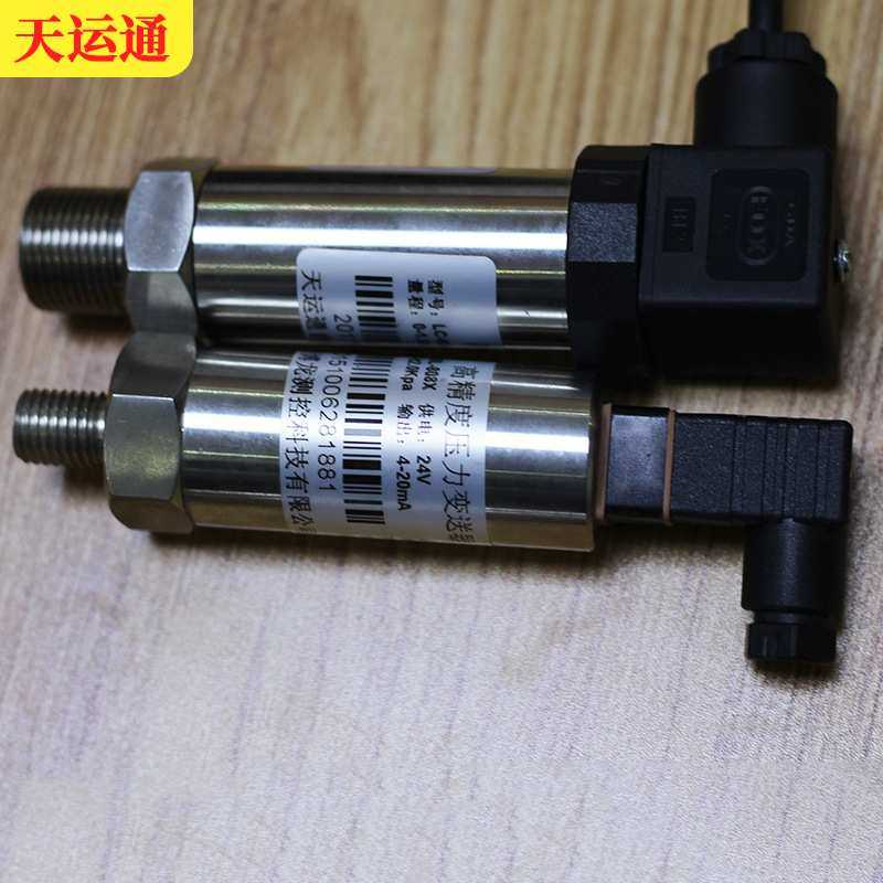 耐腐蚀液压压力传感器电式压力传感器磁翻板液位变送器,淘宝优惠券,粉丝福利购,淘宝优惠卷