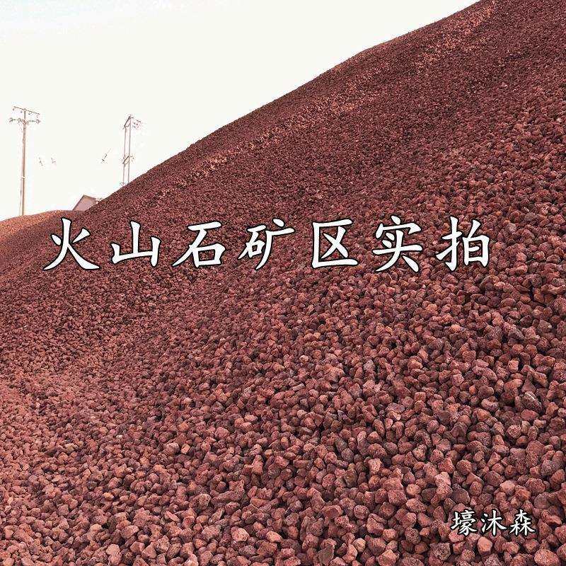 供应红色火山石头颗粒正宗火山岩厂家污水处理滤料园林铺面造景石,淘宝优惠券,粉丝福利购,淘宝优惠卷
