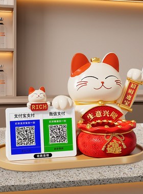 招财猫摆件收钱二维码店铺收银台发财猫开业大吉生意兴隆摆件礼物