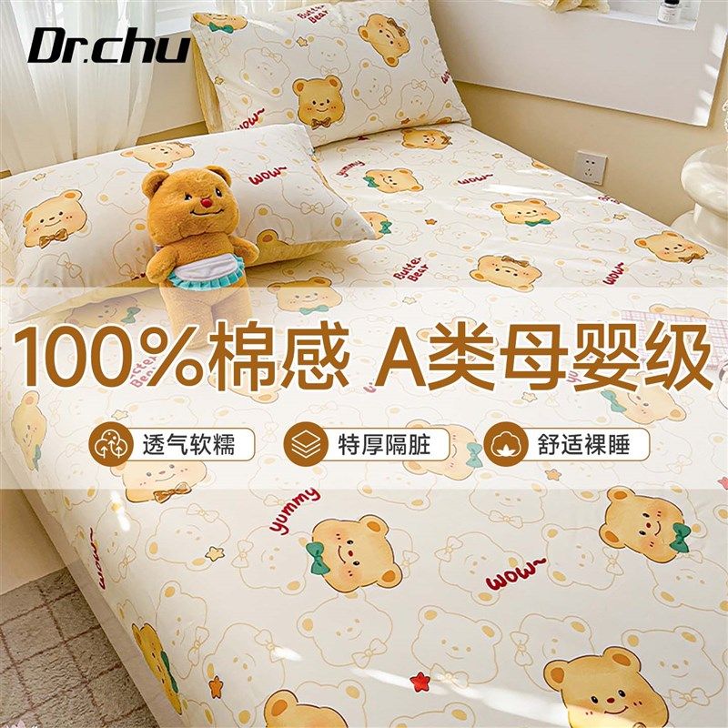 A类一次性床单床品四件套被罩枕套被套酒店床上用品旅行加厚隔脏,淘宝优惠券,粉丝福利购,淘宝优惠卷