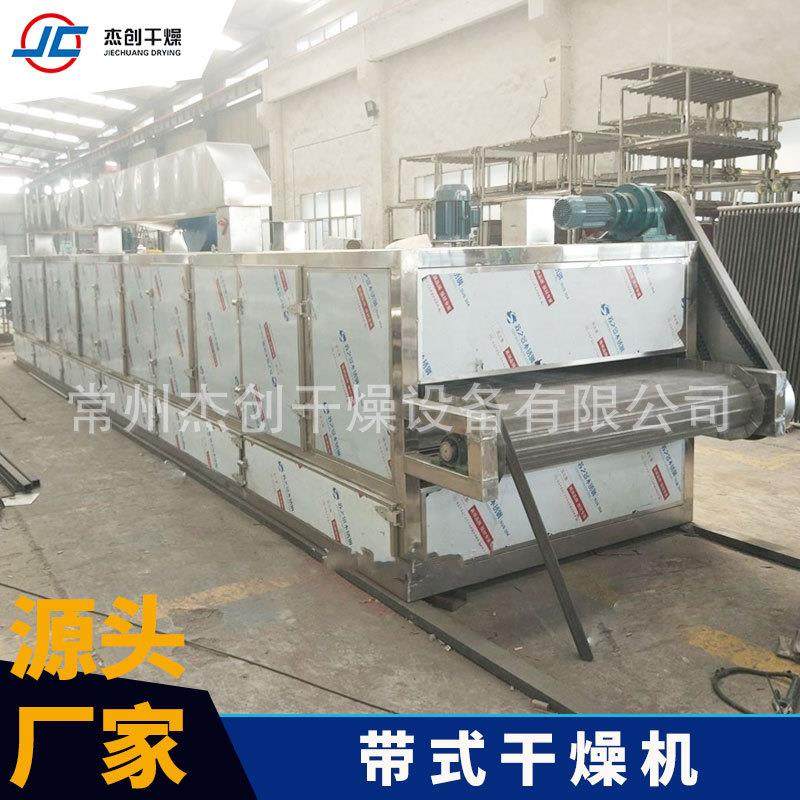 杰创干燥产销 胡萝卜条烘干机 萝卜干风干设备 网带式干燥机,淘宝优惠券,粉丝福利购,淘宝优惠卷
