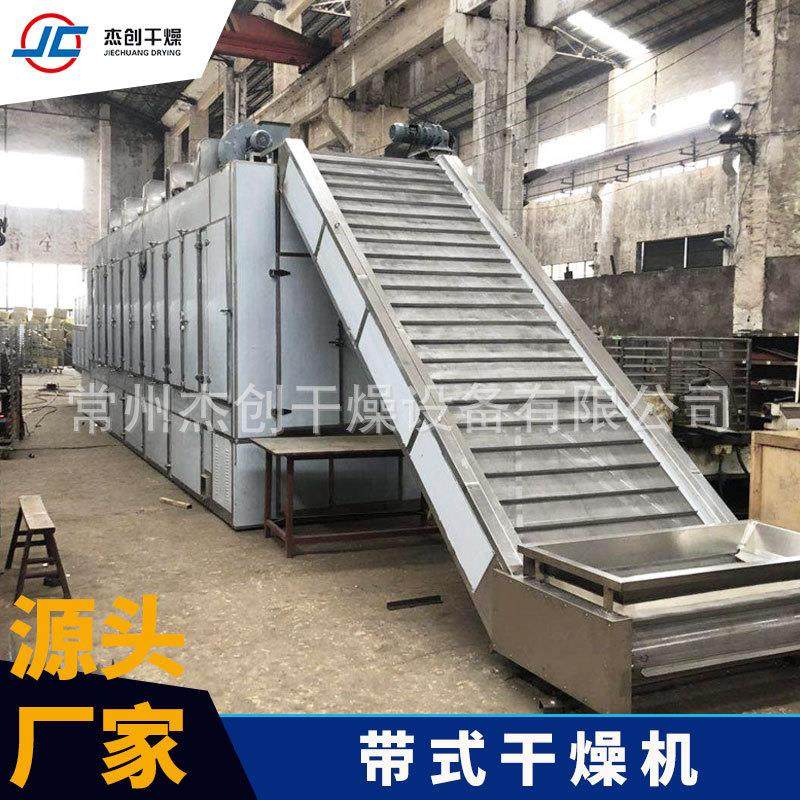 杰创干燥产销 胡萝卜条烘干机 萝卜干风干设备 网带式干燥机,淘宝优惠券,粉丝福利购,淘宝优惠卷