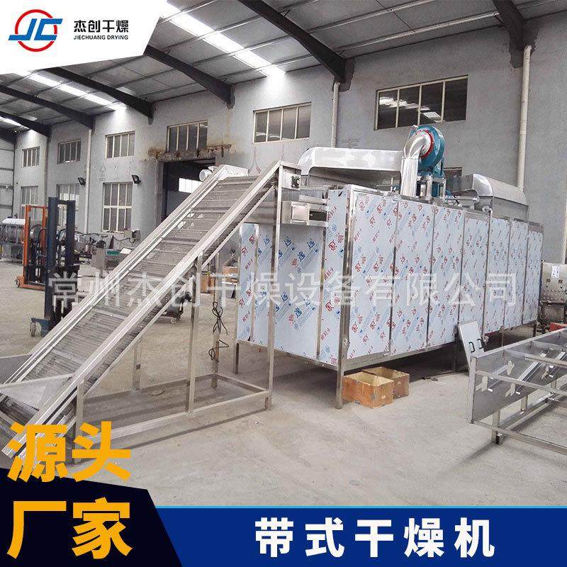 杰创干燥产销 胡萝卜条烘干机 萝卜干风干设备 网带式干燥机,淘宝优惠券,粉丝福利购,淘宝优惠卷