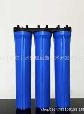 20寸世通连体滤瓶前置过滤器单双三四级蓝色滤瓶大流量净水器配置