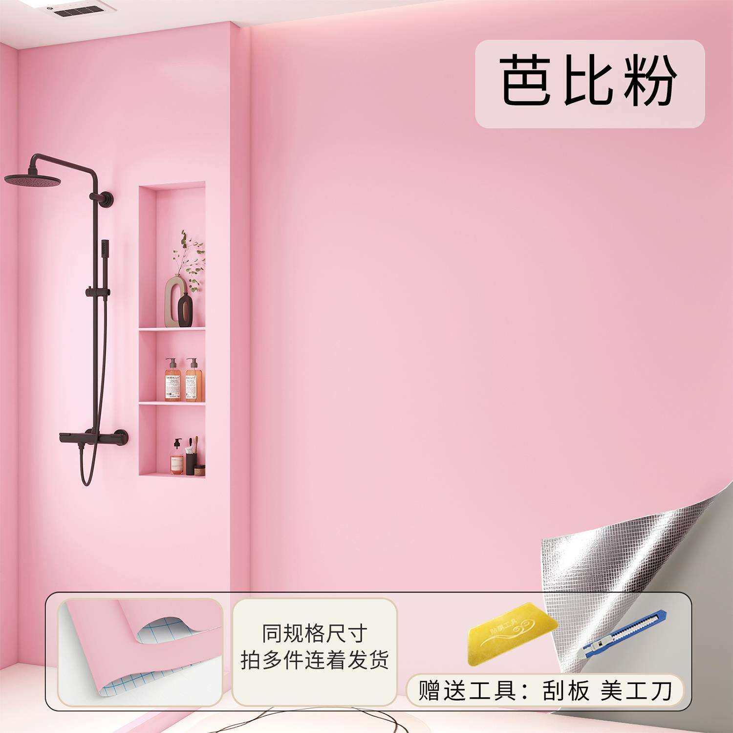 肤感卫生间防水贴纸墙贴浴室瓷砖改色贴膜墙面翻新遮丑墙壁纸自粘,淘宝优惠券,粉丝福利购,淘宝优惠卷