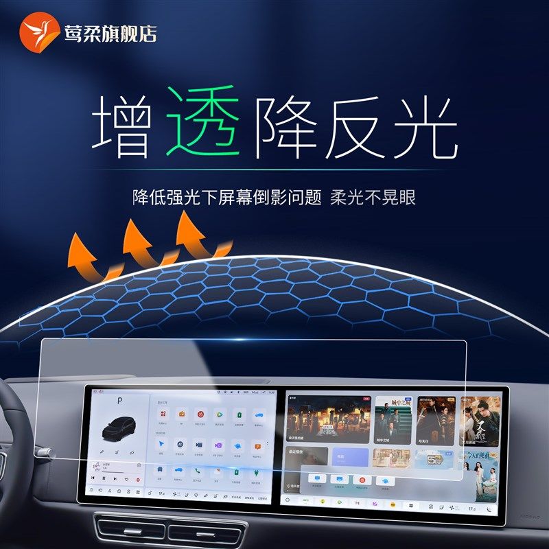 适用理想L6L7L8L9MEGA中控屏幕钢化膜贴膜车内装饰汽车用品改装24,淘宝优惠券,粉丝福利购,淘宝优惠卷