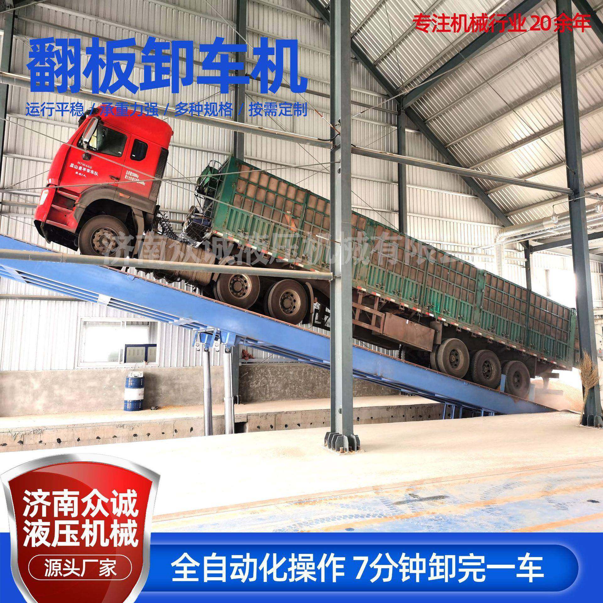 厂家后翻式翻板大型卸车平台100吨煤炭矿粉液压千斤顶翻版卸车机,淘宝优惠券,粉丝福利购,淘宝优惠卷