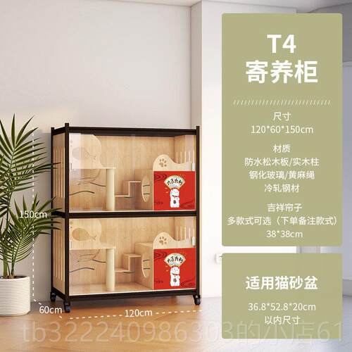 正品超墅大猫舍繁猫房寄养殖柜实木猫笼屋猫产房封猫闭式猫柜猫别 - 图0