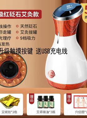 正品可电红石灸刮热温仪灸腹部摩壶按摩火罐按充器摩经络疏通扶阳