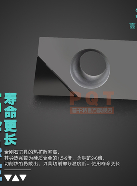 PQT金刚石刀粒宝石铣刀片高亮铜铝专用刀 APMT/APGW/APKT1135 PCD