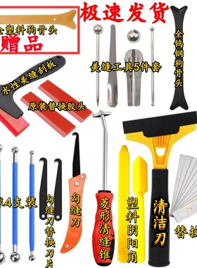 水性环氧彩砂美缝剂施工工具套装刮板铲刀清缝器压缝球阴阳角刮片