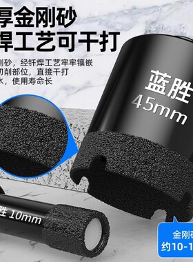 蓝胜角磨机专用开孔器干打钻头瓷砖玻化砖大理石材玻璃岩板打孔