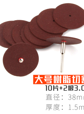 迷你雕刻机小电磨切割小锯片高速钢切片木工不锈钢切片小电钻配件