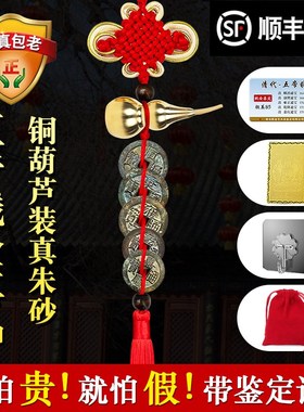 真品五帝钱随身携带钥匙扣开过门石下对入户压门槛大古币挂件纯铜