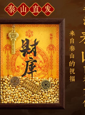 2025开财库金钥匙实木相框进门玄关十二生肖五路招财进宝吉祥摆件