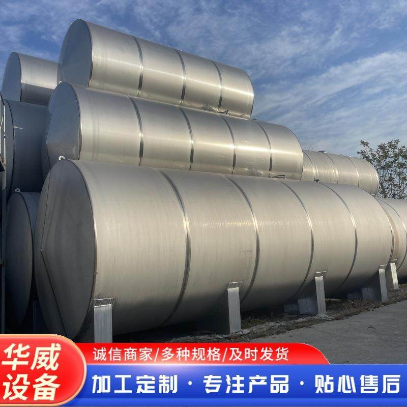 二手10立方不锈钢储罐 不锈钢储奶罐储水罐 啤酒饮料液体储存罐,淘宝优惠券,粉丝福利购,淘宝优惠卷