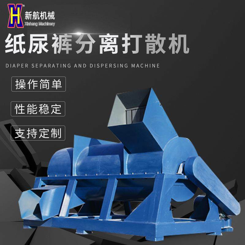 岩棉硅酸铝棉分离打散机性能稳定 纸尿裤卫生巾分离打散设备高效,淘宝优惠券,粉丝福利购,淘宝优惠卷