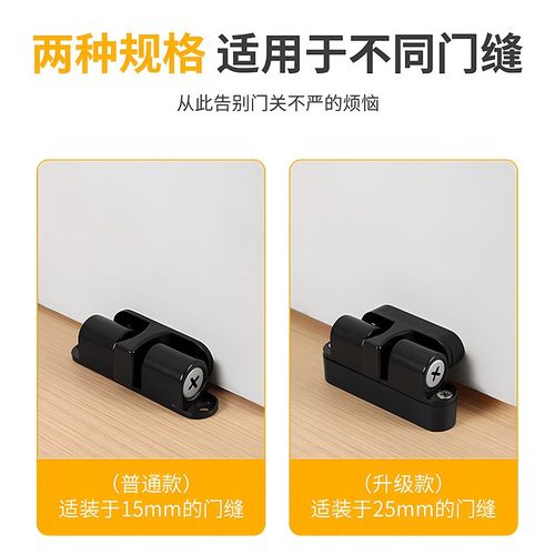 免打孔门碰卡扣门吸门挡门关不紧神器房门自动扣固定器门扣门碰 - 图1