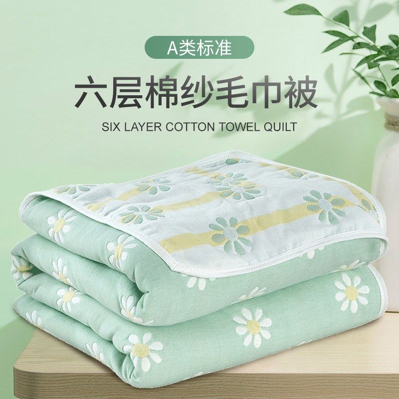 六层纱布毛巾被纯棉成人毯子被子夏季薄款儿童婴儿纱布盖毯夏凉被,淘宝优惠券,粉丝福利购,淘宝优惠卷