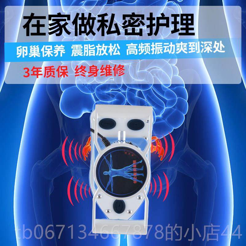 高档卵伊姿魔奇按摩器私处力振脂仪美魔容院多按功能摩疏通巢保养,淘宝优惠券,粉丝福利购,淘宝优惠卷