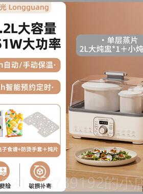 高档炖盅隔水炖电宝炖锅用燕全自动煮粥煲汤锅婴儿宝辅食陶家瓷砂