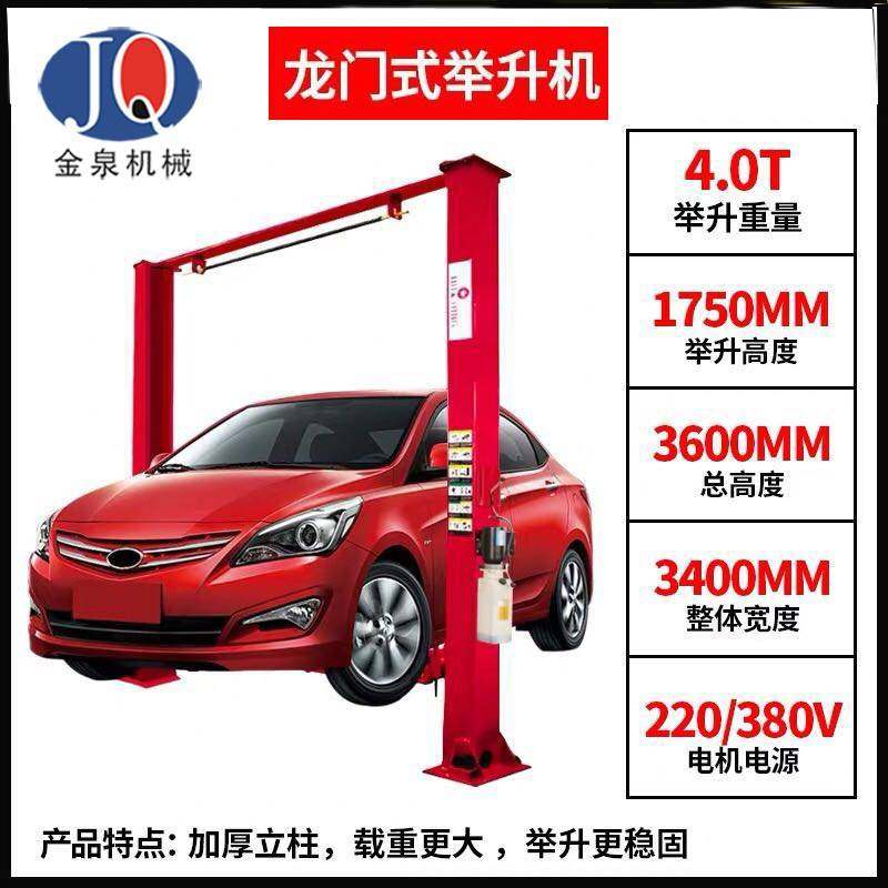 汽车举升机双柱双缸液压举升机龙门升降机四柱升降机.5T全喷塑,淘宝优惠券,粉丝福利购,淘宝优惠卷