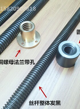 45号钢梯形丝杆T型螺杆铜螺母 10 12 14 16 18 20 22 25 28 30 32