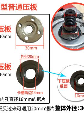 角磨机专用压板适用于各种型号角磨机角磨机精品压板