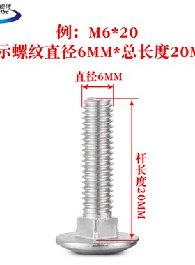 304不锈钢大头马车螺丝钉半圆头方颈螺栓扁头四方8M10M12货架螺钉