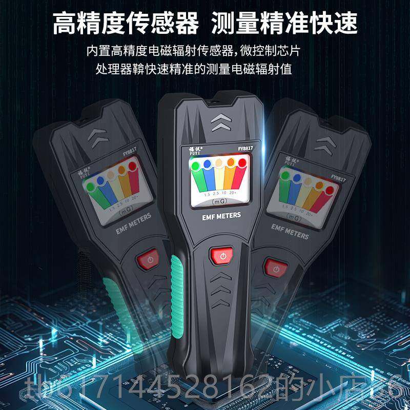 正品福专仪电磁射检测仪高精度业电测试仪孕妇家用放辐射离性报警,淘宝优惠券,粉丝福利购,淘宝优惠卷