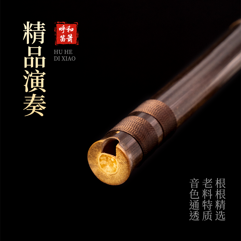 高档初学洞箫成人学生入门高级洞箫（录制的全套教程＋直播答疑）,淘宝优惠券,粉丝福利购,淘宝优惠卷