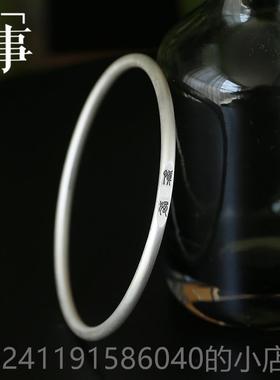 高档子曰纯银足银999子喜乐独慎手镯覆侣古情镯银饰高级感小众礼