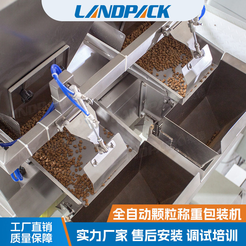 全自动狗粮1-5公斤包装机 宠物食品颗粒分装机大袋五谷杂粮包装机,淘宝优惠券,粉丝福利购,淘宝优惠卷