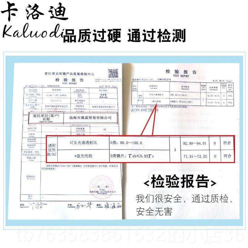 高档卡洛迪儿防蓝光防辐射眼镜男女看电脑童手机睛目小孩眼近视护
