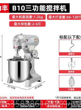 高档力丰搅拌商用奶b15B2机0和面机强力三打功能厨师机蛋机油鲜奶